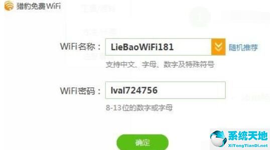 獵豹wifi5.1(銳捷 web)