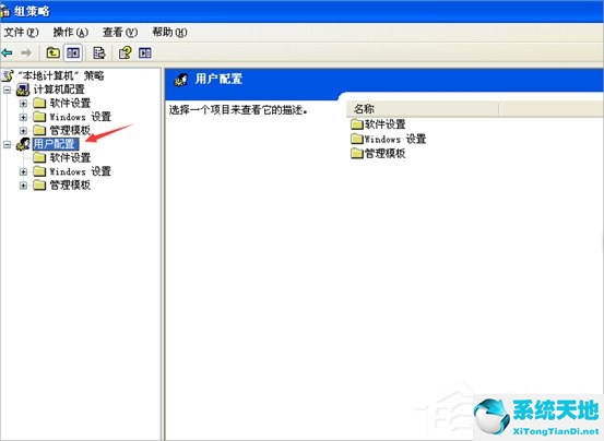 XP任務(wù)管理器已被系統(tǒng)管理員停用的解決方法