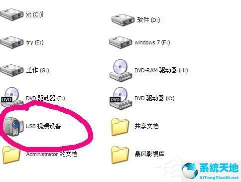 windows7怎么用電腦拍照(電腦系統(tǒng)winxp)