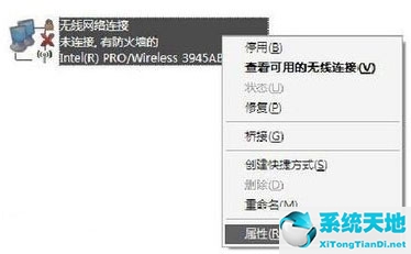 WinXP筆記本設(shè)置WiFi熱點(diǎn)的方法