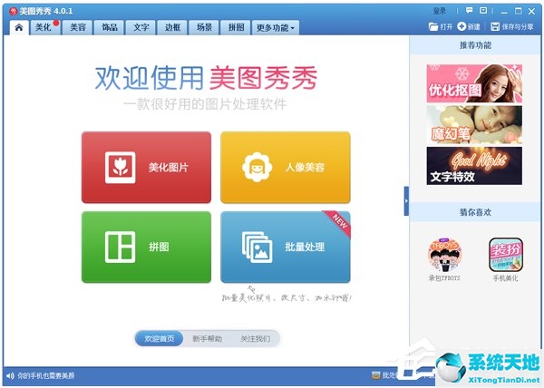 windows7怎么用電腦拍照(電腦系統(tǒng)winxp)