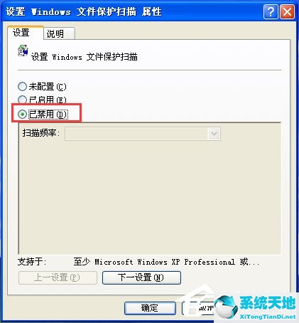 windows文件保護提示怎么去掉(win10系統(tǒng)文件保護怎么關(guān))