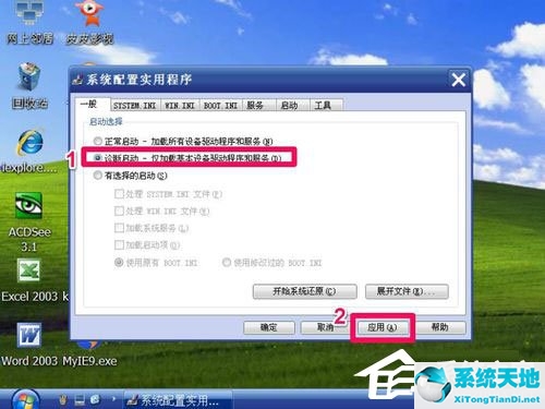 如何進(jìn)入安全模式winxp(winxp無限重啟安全模式)