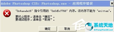 xp開機出現(xiàn)應用程序錯誤(xp出現(xiàn)explorer.exe應用程序錯誤)