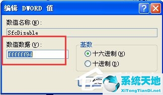 windows文件保護提示怎么去掉(win10系統(tǒng)文件保護怎么關(guān))