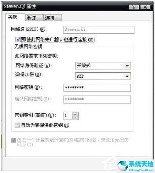 WinXP筆記本設(shè)置WiFi熱點(diǎn)的方法