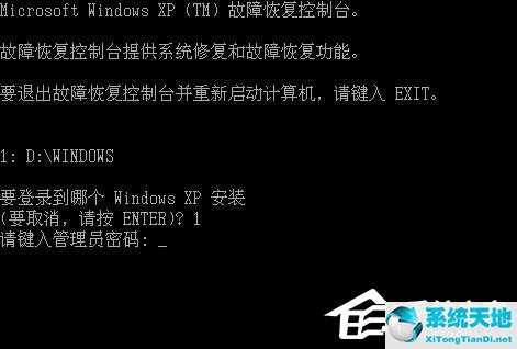 xp故障恢復控制臺的進入方法是(xp故障恢復控制臺的進入方法有哪些)