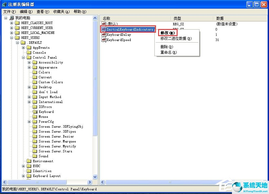 WinXP系統(tǒng)如何設(shè)置開(kāi)機(jī)自動(dòng)打開(kāi)NumLock