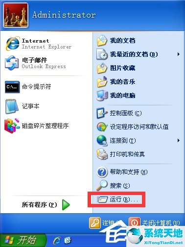 WindowsXP電腦無法關(guān)機怎么辦