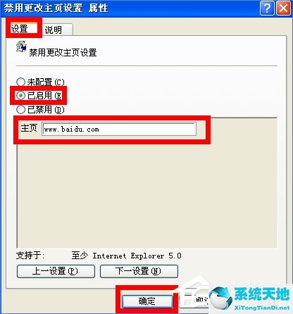 怎樣鎖定ie瀏覽器主頁(yè)(win10如何鎖定ie瀏覽器主頁(yè))