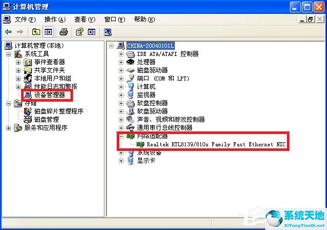 windowsxp怎樣恢復(fù)本地連接(xp電腦本地連接不見了怎么恢復(fù))