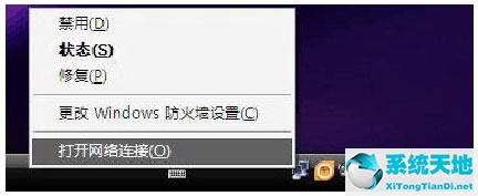 WinXP筆記本設置WiFi熱點的方法