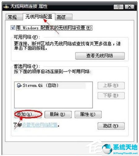 WinXP筆記本設(shè)置WiFi熱點(diǎn)的方法