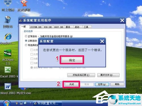 如何進(jìn)入安全模式winxp(winxp無限重啟安全模式)