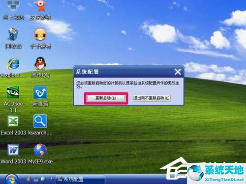 如何進(jìn)入安全模式winxp(winxp無限重啟安全模式)