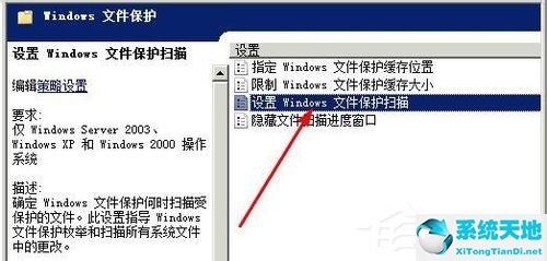 windows文件保護(hù) 如何取消(如何關(guān)閉windows文件保護(hù))