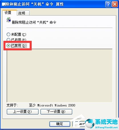 WindowsXP電腦無法關(guān)機怎么辦