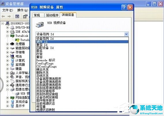 winxp如何關閉筆記本攝像頭(筆記本xp系統(tǒng)攝像頭倒置)