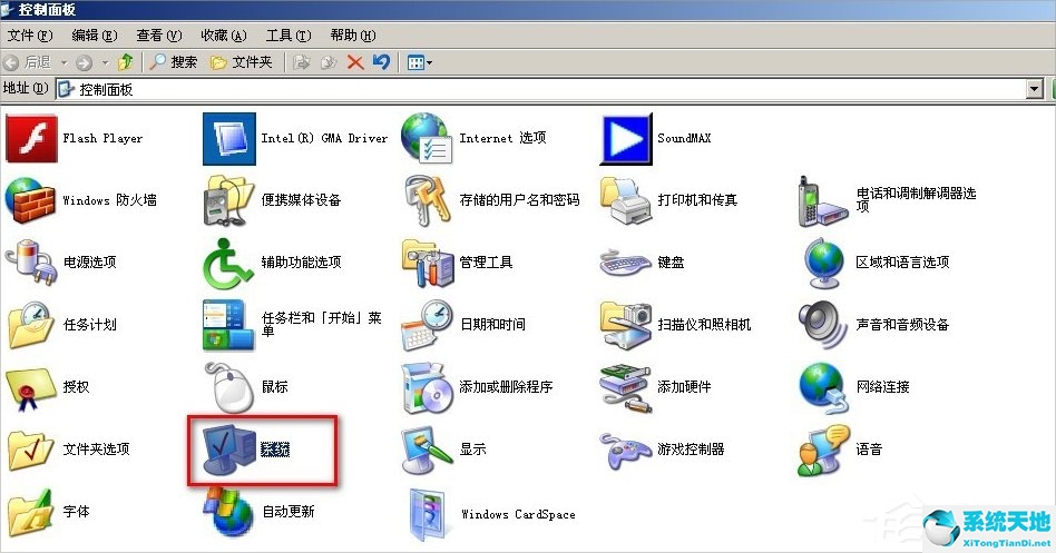 WinXP系統(tǒng)怎么移動pagefile文件