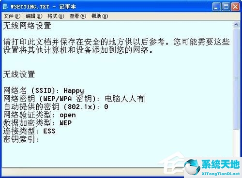 win7無線網(wǎng)絡(luò)安裝向?qū)?電腦無線網(wǎng)絡(luò)安裝向?qū)鞘裁?