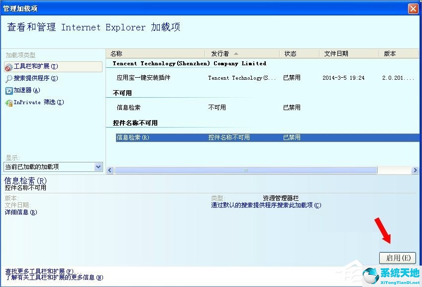 windows 無法訪問指定設(shè)備路徑或文件(windows無法訪問指定設(shè)備路徑或文件 電腦)