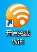 獵豹wifi5.1(銳捷 web)