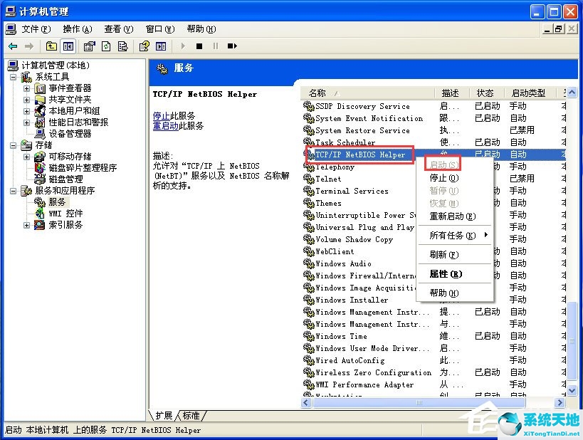 windowsxp怎樣恢復(fù)本地連接(xp電腦本地連接不見了怎么恢復(fù))