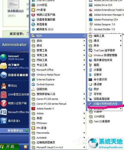 windows7怎么用電腦拍照(電腦系統(tǒng)winxp)