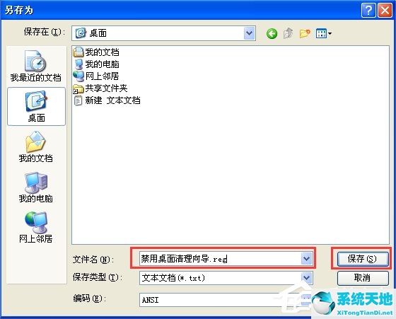 winxp64位系統(tǒng)(winxp原版iso鏡像)