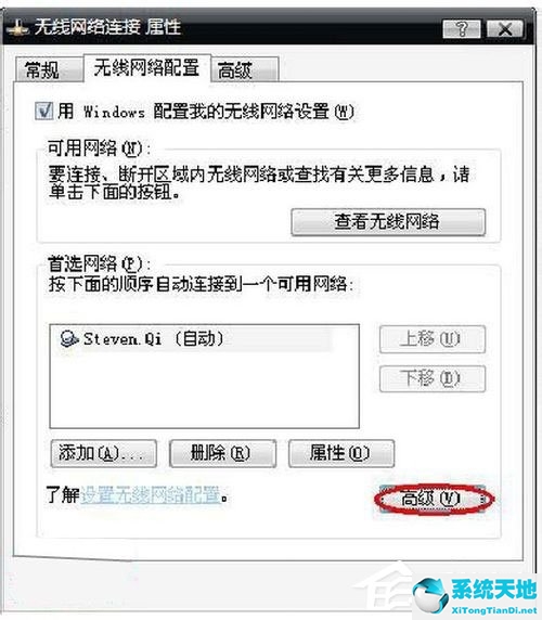 WinXP筆記本設(shè)置WiFi熱點(diǎn)的方法