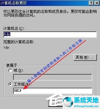 win10加入工作組看不到其他電腦(怎么加入工作組共享打印機(jī))