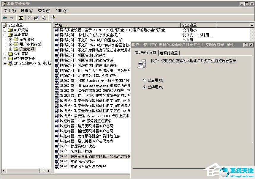 win7局域網(wǎng)無法訪問 沒有權(quán)限訪問(win10無法訪問局域網(wǎng)共享文件夾)