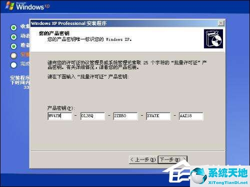 WINDOWS XP的安裝方法和激活密鑰(windowsxpsp3密鑰怎么用)