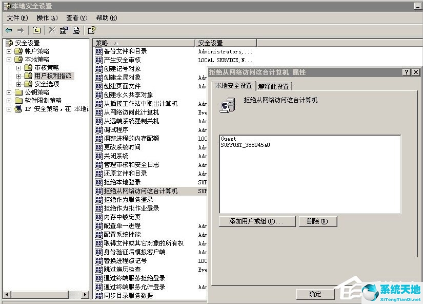 win7局域網(wǎng)無法訪問 沒有權(quán)限訪問(win10無法訪問局域網(wǎng)共享文件夾)