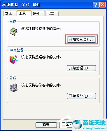 windows延緩寫入失敗什么意思(window延緩寫入失敗怎么修復(fù))