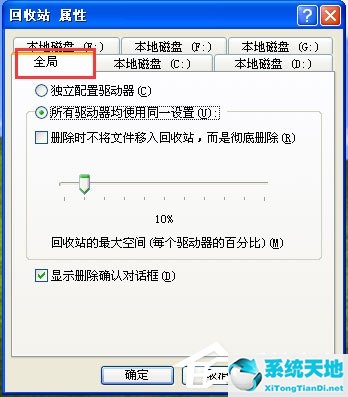 win10刪除文件不進入回收站(刪除文件不進入回收站的快捷鍵)