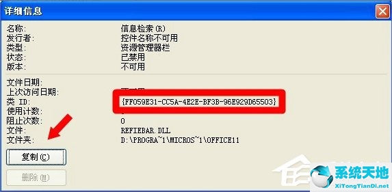 windows 無法訪問指定設(shè)備路徑或文件(windows無法訪問指定設(shè)備路徑或文件 電腦)