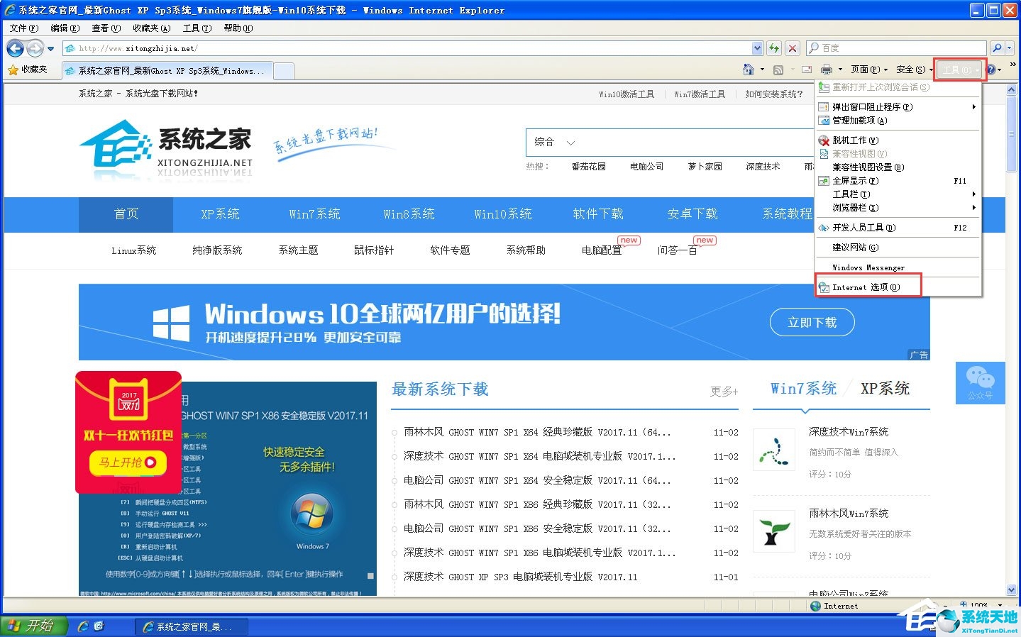 windows11如何提高開機速度(如何提高電腦開機速度win7)