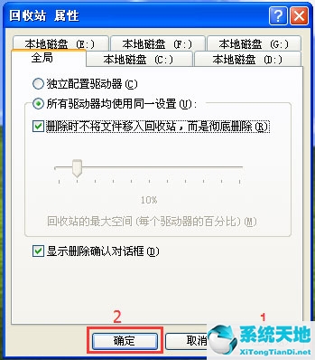 win10刪除文件不進入回收站(刪除文件不進入回收站的快捷鍵)