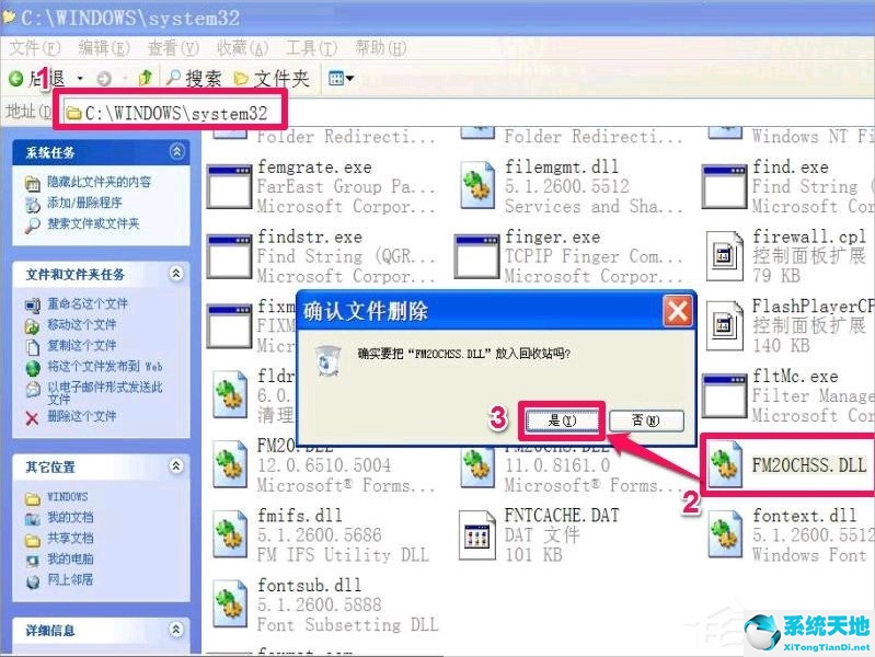 windows xp 還原dll文件(windowsxp怎么注冊(cè)dll文件)