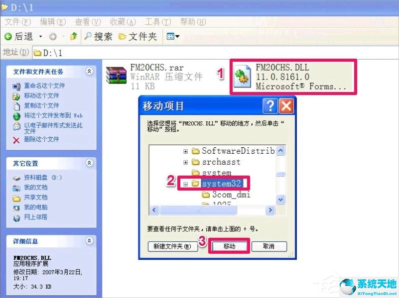 windows xp 還原dll文件(windowsxp怎么注冊(cè)dll文件)