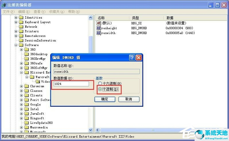 war3怎么設(shè)置全屏 win10(war3全屏顯示)