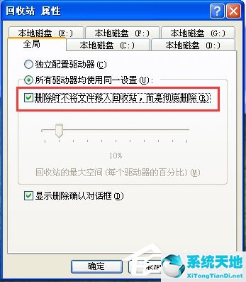 win10刪除文件不進入回收站(刪除文件不進入回收站的快捷鍵)