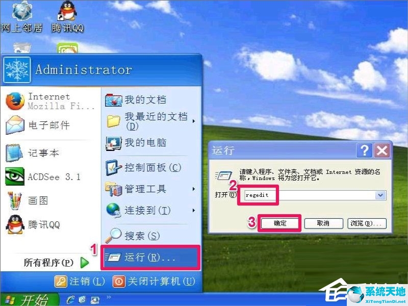 windows xp 還原dll文件(windowsxp怎么注冊(cè)dll文件)