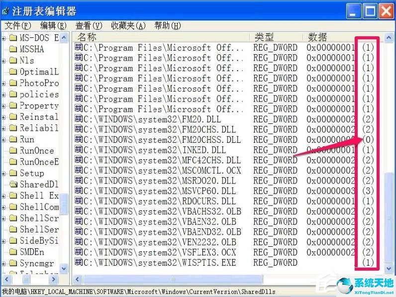 windows xp 還原dll文件(windowsxp怎么注冊(cè)dll文件)