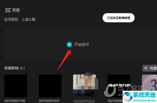 剪映怎么讓文字動起來(剪映專業(yè)版怎么讓照片動起來)