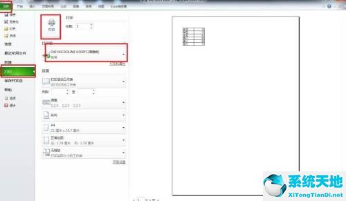 microsoftexcel打印設(shè)置詳解(microsoftexcel打印操作)