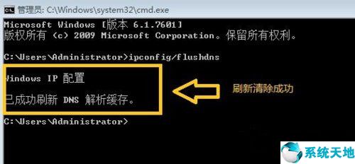 windows無法清除dns緩存(電腦無法清除dns緩存 函數(shù)出現(xiàn)問題)