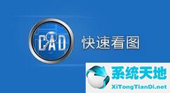 怎么將cad快速看圖圖轉到word(怎么導出cad圖紙里的文字到excel)