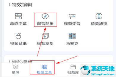 迅捷錄屏大師怎么錄制內(nèi)部聲音(迅捷錄屏大師如何配音樂播放)